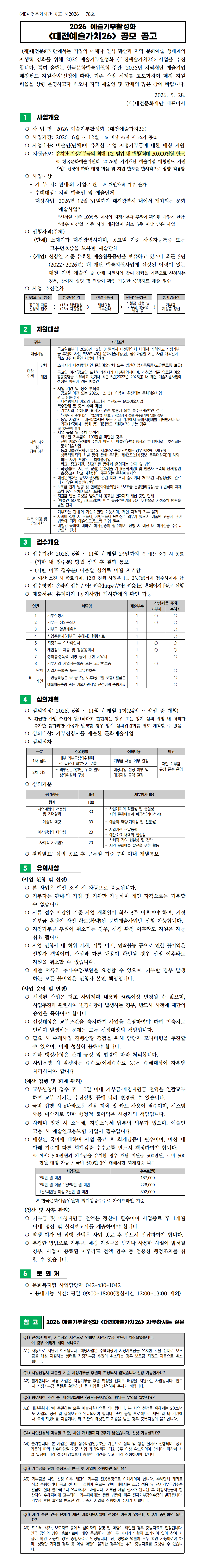학생문화예술관람 지원사업