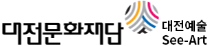 대전예술씨앗